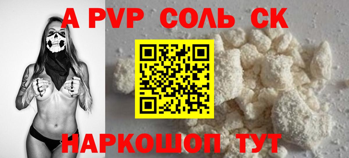 A PVP VHQ  А ПВП  Благодарный  A PVP крисы CK  Alfa_PVP VHQ  Вход с VPN 