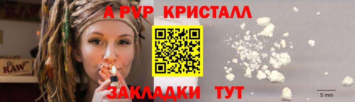 APVP крисы CK Благодарный