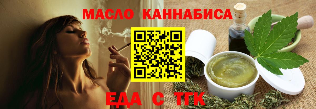 Благодарный  Печенье с ТГК марихуана  Вход с VPN 