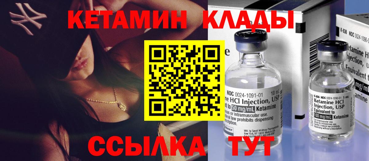 Кетамин VHQ  Вход с VPN  ОМГ ОМГ вход  Благодарный 