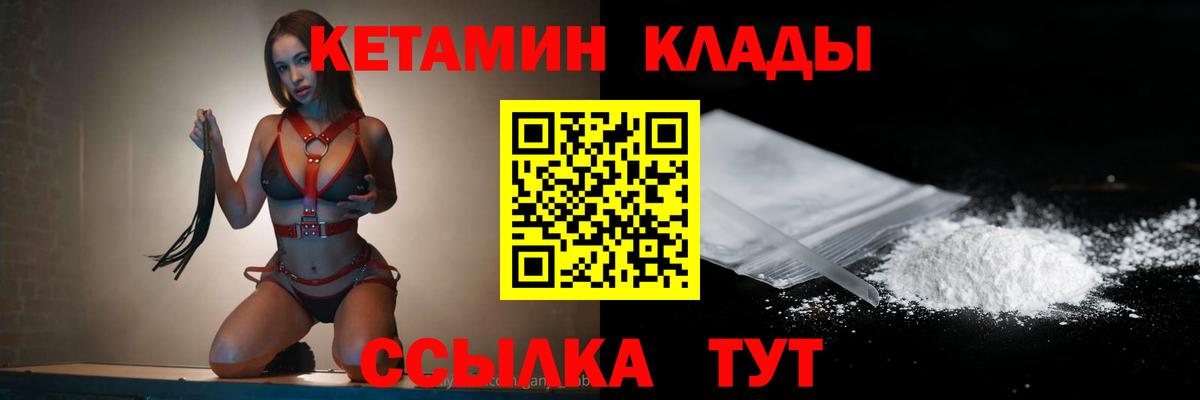 Кетамин ketamine Благодарный