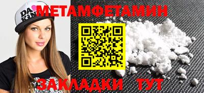 метамфетамин Апшеронск