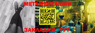 метамфетамин Апшеронск