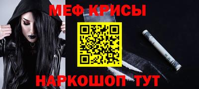 метамфетамин Апшеронск