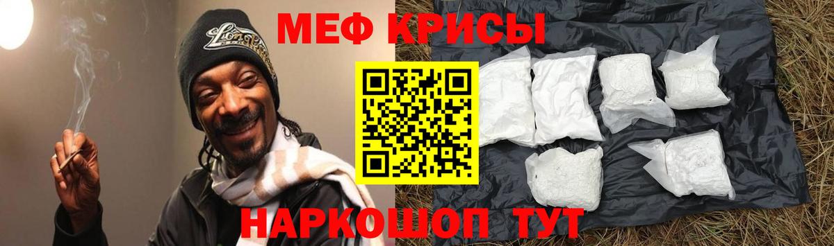 Благодарный  Мефедрон 4 MMC  МЯУ-МЯУ  Меф  Вход с VPN  МЯУ-МЯУ VHQ 