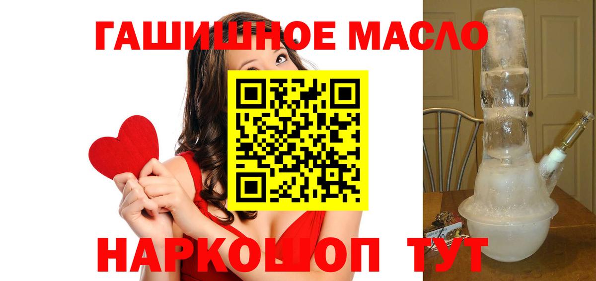 Дистиллят ТГК жижа  блэк спрут ссылки  Благодарный  Вход с VPN 